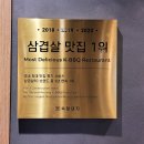 숙달돼지김해
