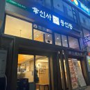 고깃집&영통닭 이미지