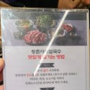 등촌칼국수 이미지