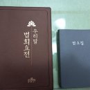 한글 금강경의 '자못'과 '다못'의 의미에 대하여 이미지