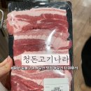 청돈고기나라 이미지