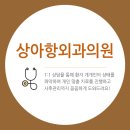 상아항외과의원 네이버블로그