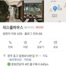 자연인펜션민박 | 5월 (위시 리스트, 국내 감성 숙소 리스트, 에어비앤비, 풀빌라, 힐링 숙소, 독채 숙소, 촌캉스, 숲캉스...