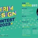 예림디자인고등학교 이미지