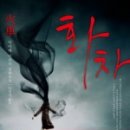 사고루
