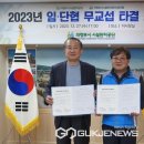 의정부시시설관리공단 노동조합 이미지