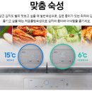 2024-09-30 김치 냉장고 주문 발주 이미지