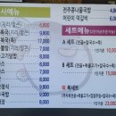 미복 도래울점 이미지