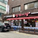 명태어장신당점 네이버블로그