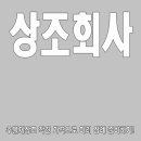 착한장례