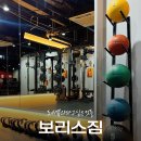 보리스 짐 | 선릉그룹pt, 올여름 준비는 보리스짐 선릉그룹PT에서!