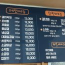 장미막창 율량점 이미지