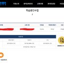 그린온라인캠프원격평생교육원 네이버블로그