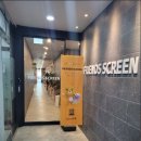프렌즈스크린방화점