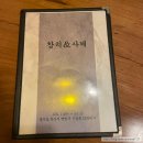 참치앤사케 이미지