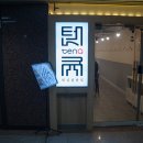 홍대구루메&텐큐