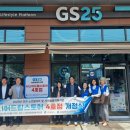시니어편의점(GS25용마루은서점) | GS25 시니어드림스토어 4호점, 19일 개점