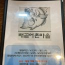 배곧어촌마을 | [배곧 맛집] 가성비 좋은 어촌마을 솔직후기 :)
