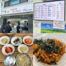 맛고을 | 서울 풍납동 가성비 맛집 추천｜아산병원 근처 착한가격업소 한식 맛고을식당 후기