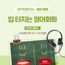 입이 터지는 쉬운 영어회화 이미지