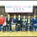 동두천시댄스스포츠연맹 Daum카페