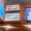 명랑핫도그아차산역