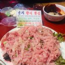 남지향어횟집