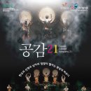 콘서트공감