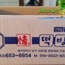 떡방情정