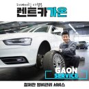 가온레저