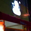 오꼬다꼬 전대후문점 이미지