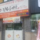진송추어탕 이미지