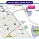 우만1동주민센터 경인투데이
