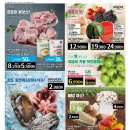 세계로할인마트(주) 네이버블로그