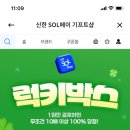 럭키샵