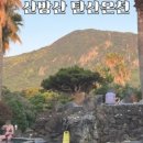 더새당골식당