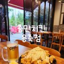 충만치킨(용죽점) 이미지