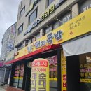 일품돼지국밥평리점 | 내돈내산 대구 일등 돼지국밥 일품돼지국밥 평리점