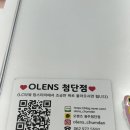 오렌즈 광주첨단점 이미지