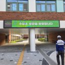 강북구 수유초등학교 자전거 안전교육(9.4.~9.8.) 4학년 5학급/ 강북,노원팀 이미지