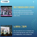 사랑 스케치 | 서귀포 원도심 패스티벌 마지막 공연 현장 스케치