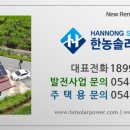 초롱 태양광발전소 이미지