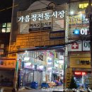 서라벌족발