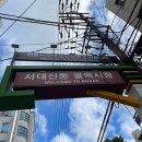 서대신동골목시장 이미지