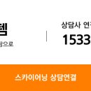 SKY 카페테리아 이미지