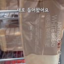코스트코 신라명과 아티장 화이트 브레드 솔직 후기! 부드러운 화이트식빵 추천