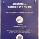 [#누하스아뜰리에] #누하스 구매 후기 이벤트 안내