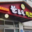 신창치킨 이미지