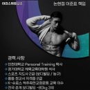 아리스 휘트니스 이미지