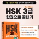 [덕계]중국어 자격증 HSK 3급 | 40일만에 중국어 자격증 HSK 3급 대비하기/ 다락원 무료 온라인 스터디 모집중!
